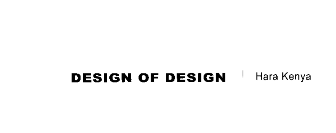 《设计中的设计》.pdf
