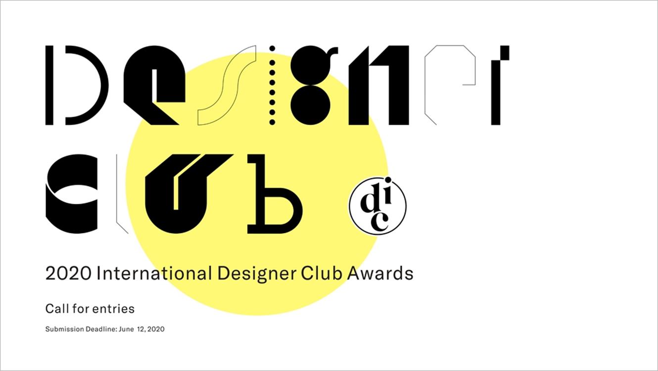 2020 IDC Awards 国际设计师俱乐部奖征集